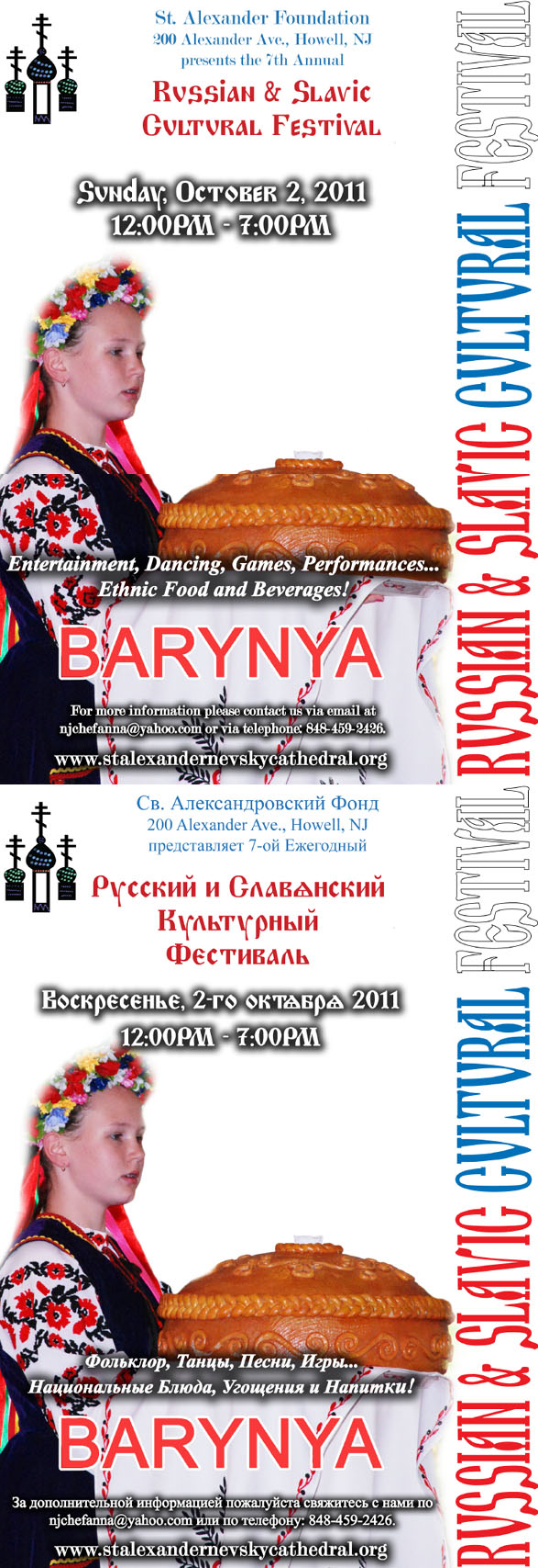 Barynya at the Russian Festival, St. Alexander Nevsky Cathedral, Howell, NJ