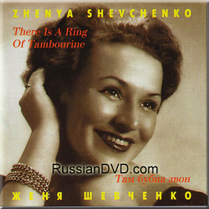 Russian Gypsy singer Eugeniya Shevchenko