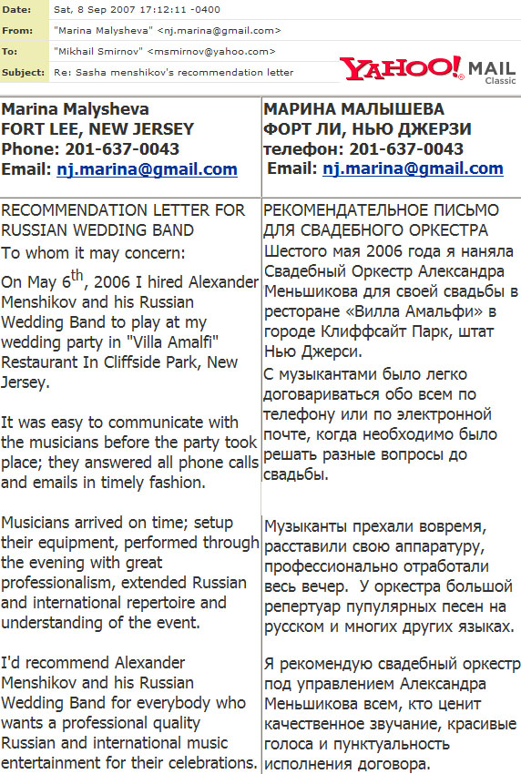 Alexander Menshikov recommendation letter 1