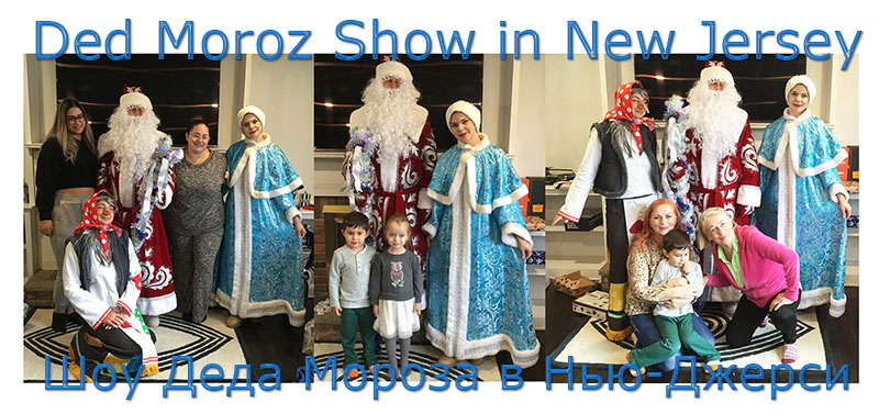 Wednesday, January 1st, 2020, 10:30am, Ded Moroz, Snegurochka, Baba Yaga, Ded Moroz Show New Jersey, New Year's Celebration 2020,     -,  , ,  ,   -2020,  ,  ,  -