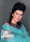 Russian folk singer Tanya Matveeva