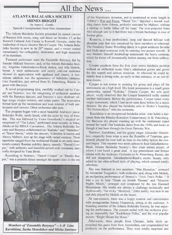 Статья о концерте ансамбля Барыня в Атланте  из The BDAA newsletter