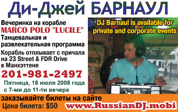 Russian American singles dance party with DJ Barnaul