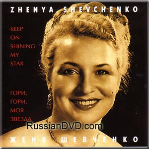 Russian Gypsy singer Schewtschenko Jenia