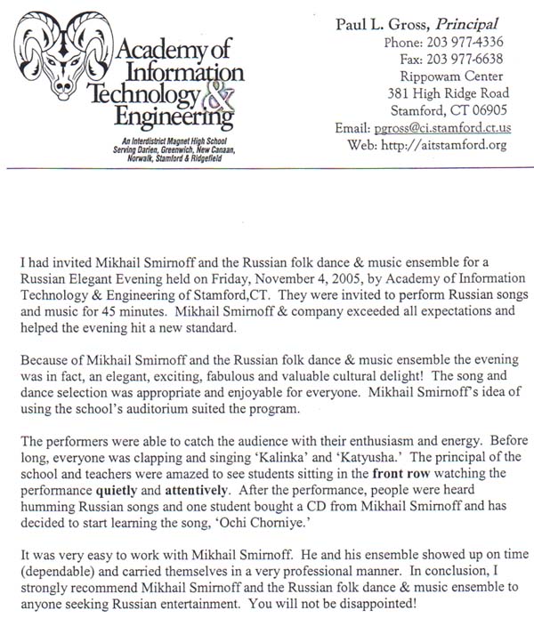 Barynya recommendation letter 2005