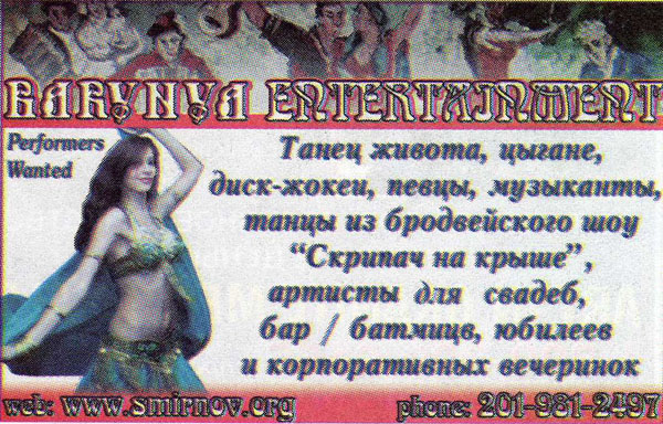 Belly Dancer Aisha advertisement in Russian newspaper