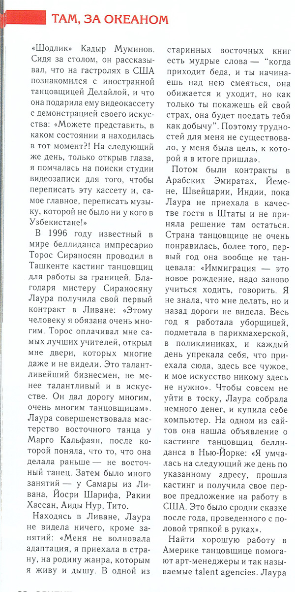       www.orientalmagazine.ru