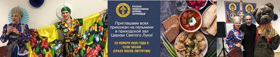 Alisa Egorova, Elina Karokhina, Russian balalaika virtuoso Florida, Russian dancer Florida, St. Luke�s the Blessed Surgeon Russian Orthodox Church in Pompano Beach Florida