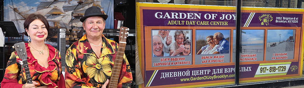 Barynya Balalaika Garmoshka Russian Gypsy Duo, 07-17-2026, Garden of Joy Adult Care Brooklyn New York, Barynya Balalaika Duo, Elina Karokhina balalaika, Mikhail Smirnov guitar accordion vocals, ���� ������, ����� �������� ���������, ������ ������� �������� ������, for booking call 201-981-2497, or email msmirnov@yahoo.com