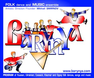 Russian folk dance and music ensemble "Barynya" poster by Inna Ostrovskaya, Moscow, Russia