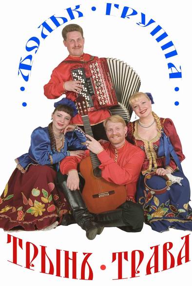 Folk group Tryn Trava. Saint Petersburg. Russia