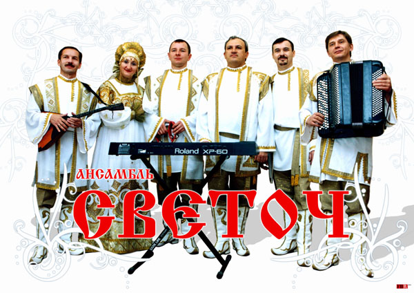 Russian song ensemble SVETOCH