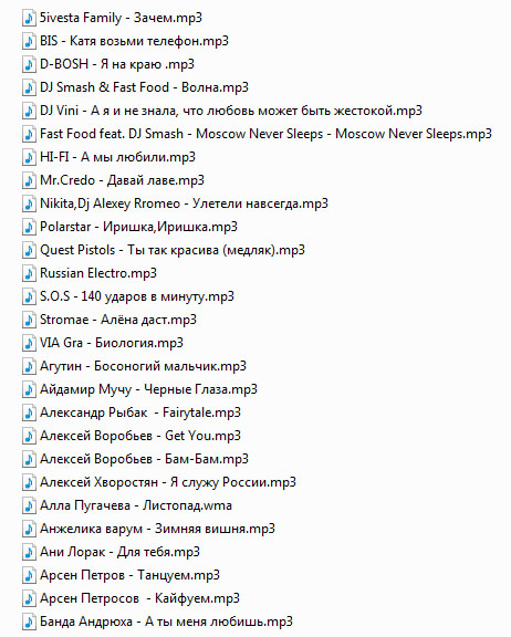 Диджейский список свадебных песен, музыка на свадьбу, торжество, юбилей, Русские песни, которые чаще всего заказывают клиенты (обновлено 15 апреля 2013 года)
