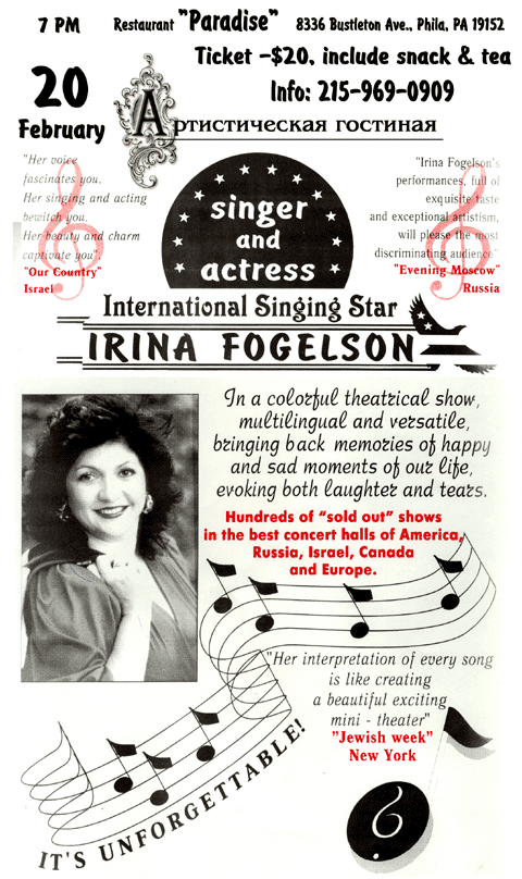Irina Fogelson poster