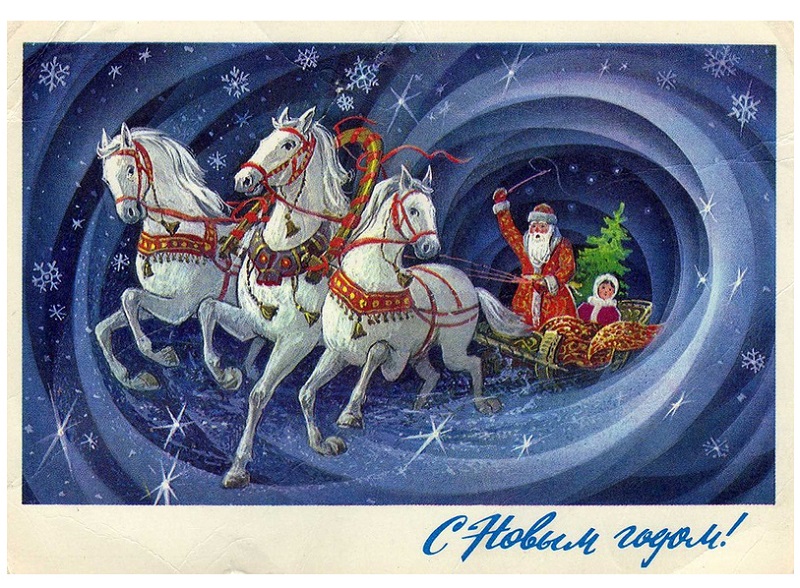 Ded Moroz, Snegurochka, Soviet New Year's postcard